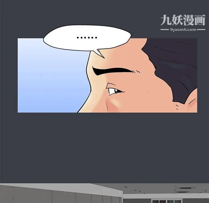 走不出的房間第52話