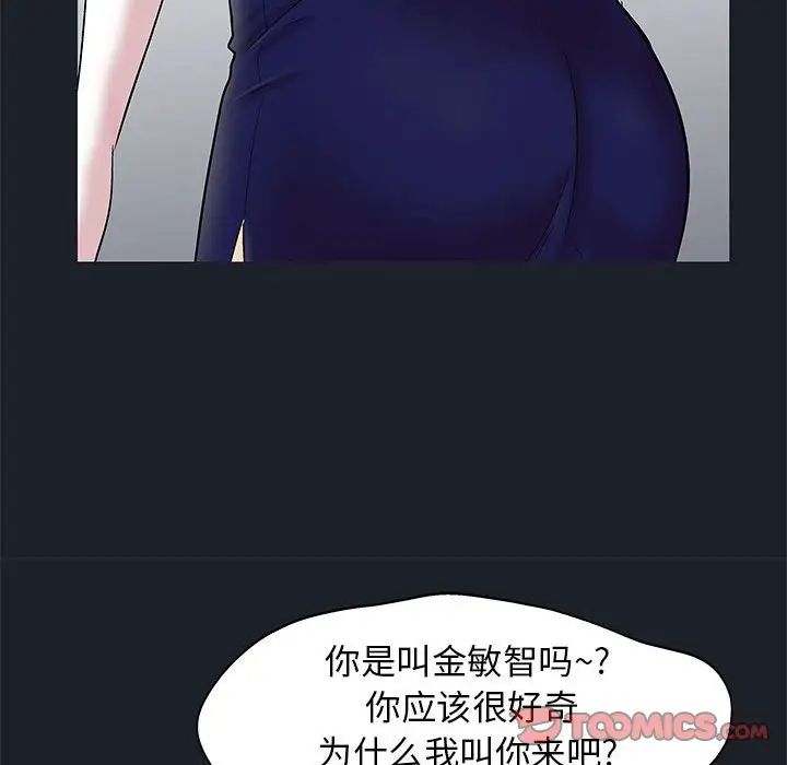 走不出的房间第54话