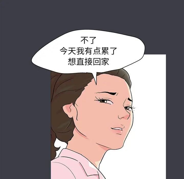 走不出的房間第55話