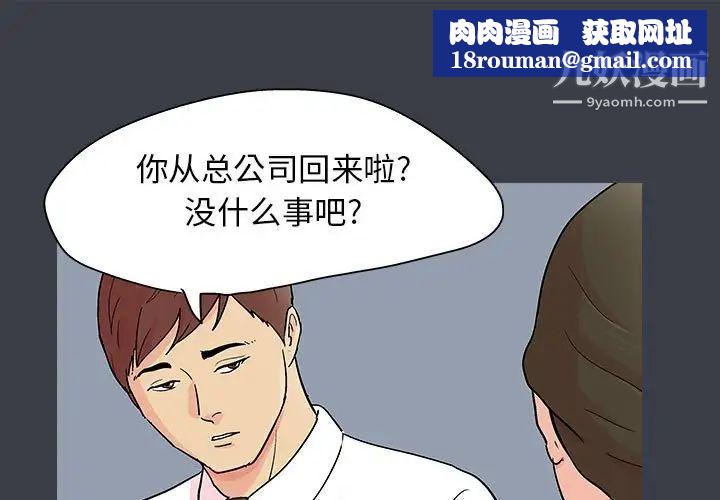 走不出的房间第56话