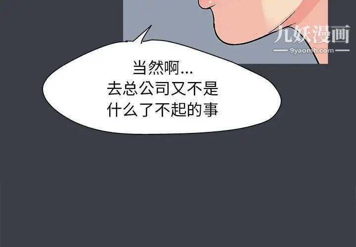 走不出的房间第56话