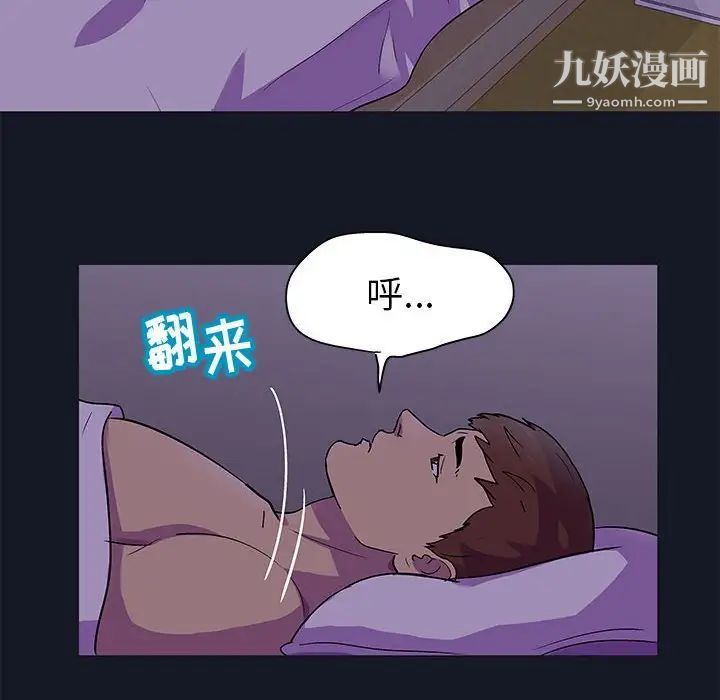 走不出的房間第56話