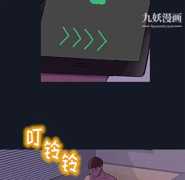 走不出的房间第56话