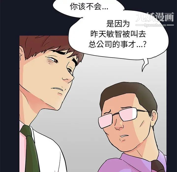 走不出的房间第56话