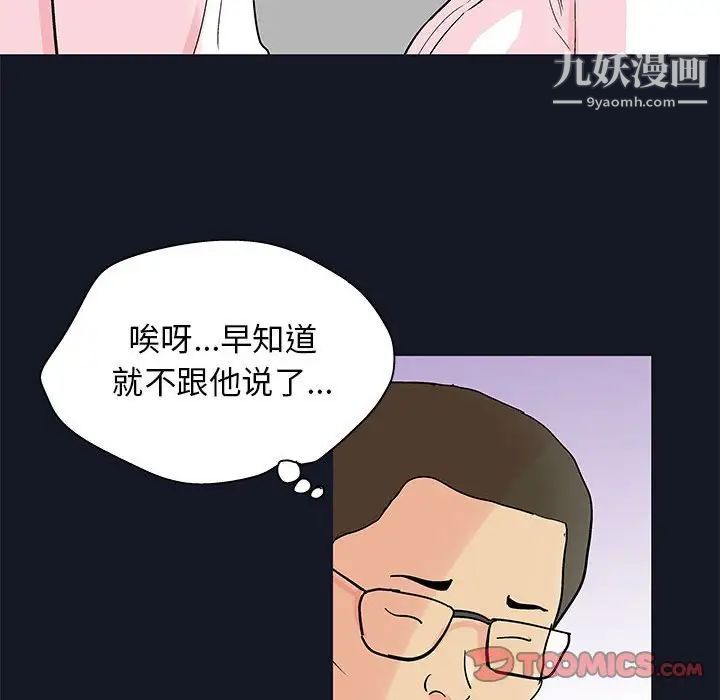 走不出的房间第56话