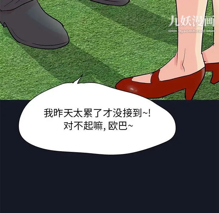 走不出的房間第56話