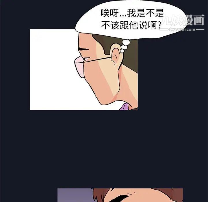 走不出的房間第57話