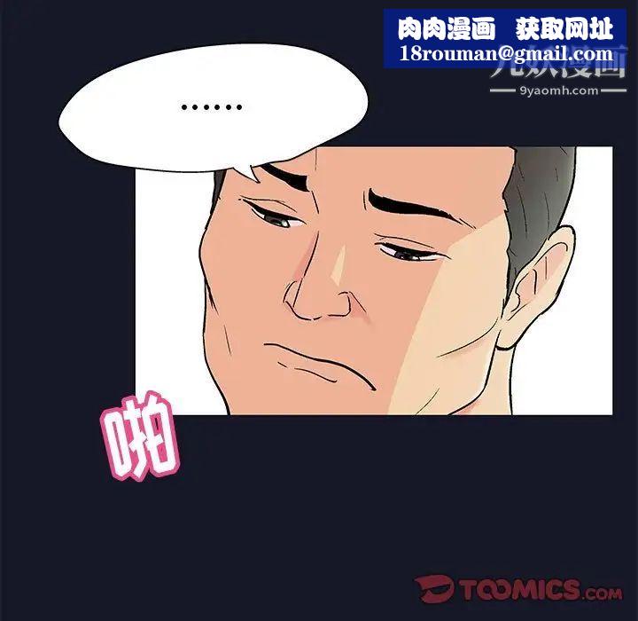 走不出的房间第57话