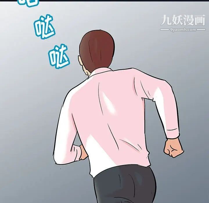 走不出的房間第57話