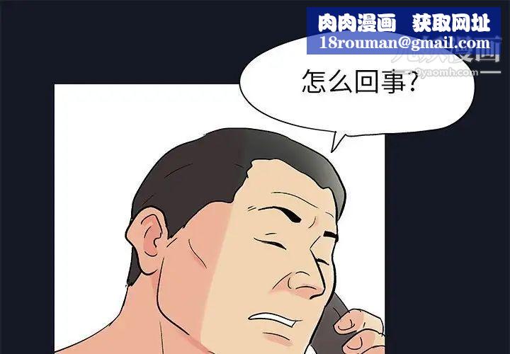 走不出的房间第58话