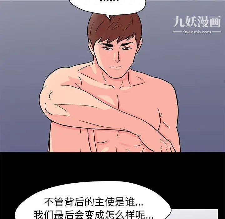 走不出的房間第58話