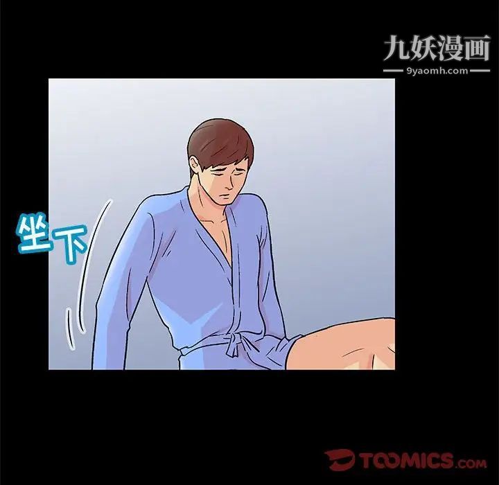 走不出的房間第58話