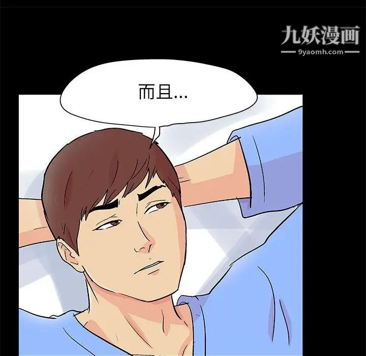 走不出的房間第58話