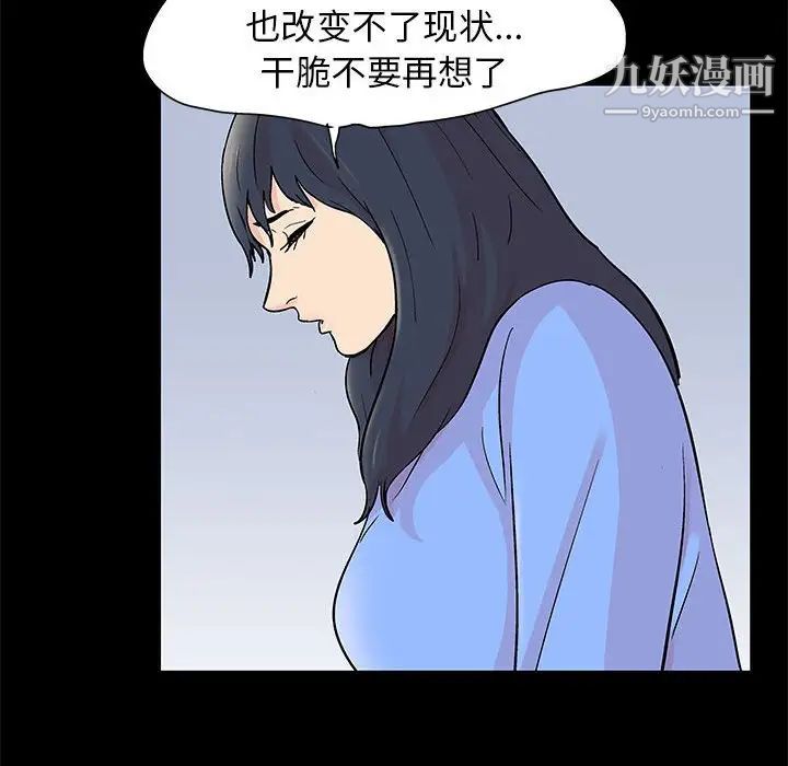 走不出的房間第58話