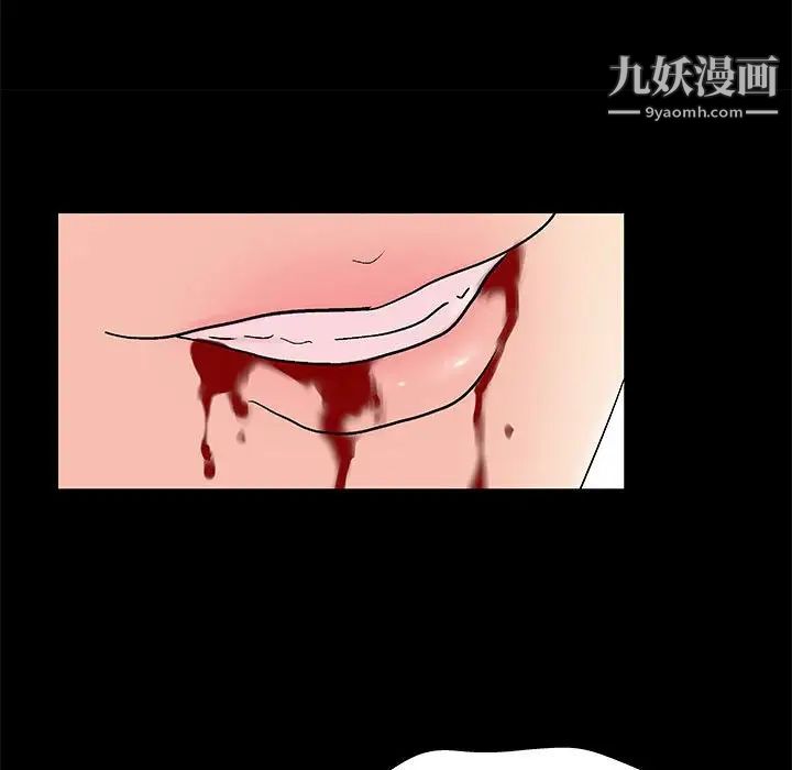 走不出的房間第59話