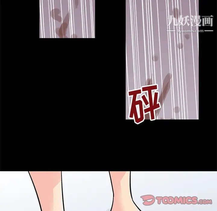 走不出的房间第59话