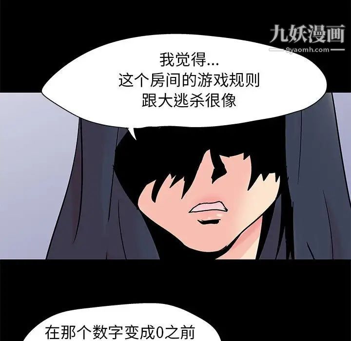 走不出的房間第59話