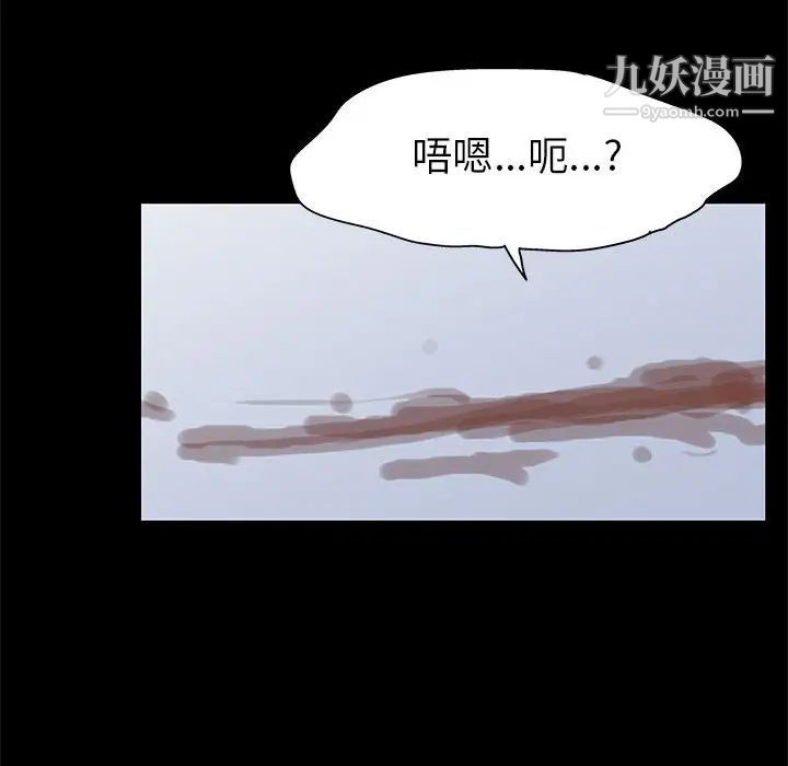 走不出的房間第59話