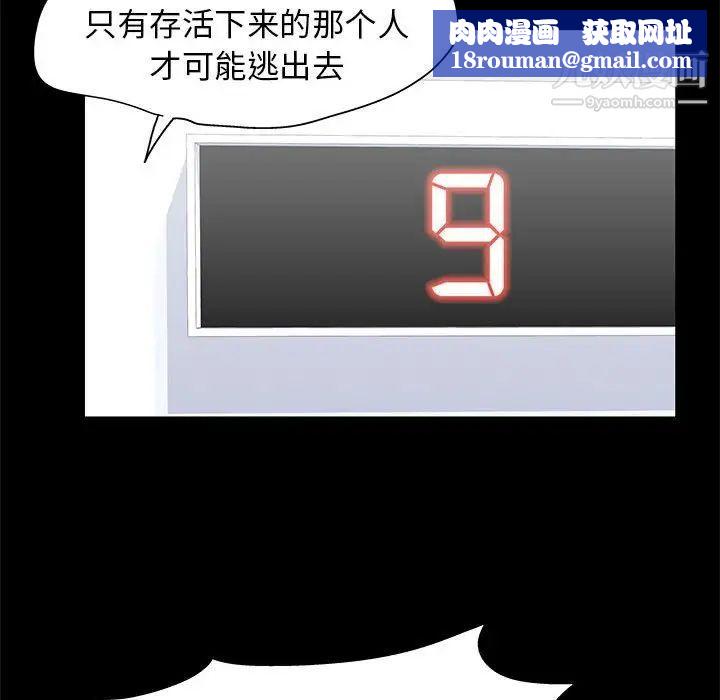 走不出的房间第59话