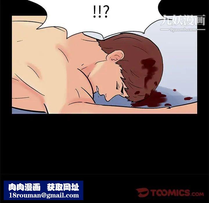 走不出的房间第59话