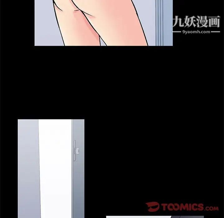 走不出的房間第59話