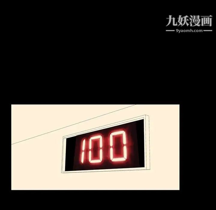 走不出的房间第60话