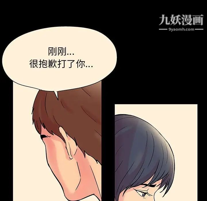 走不出的房間第60話