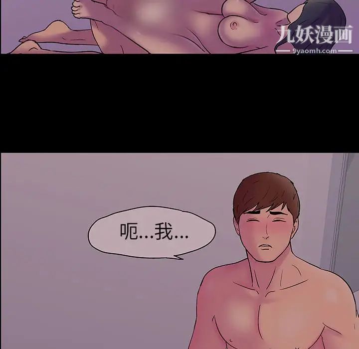 走不出的房間第60話