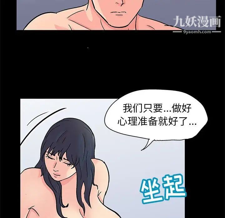 走不出的房间第60话