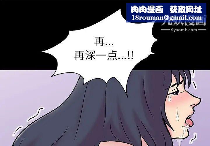 走不出的房間第61話