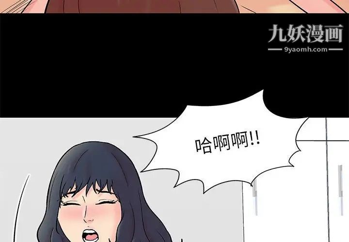 走不出的房间第61话
