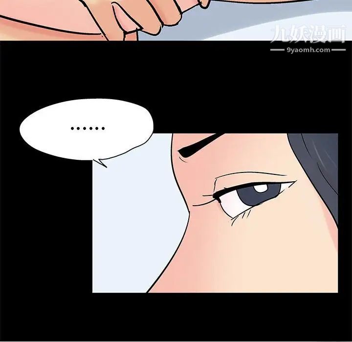 走不出的房间第61话