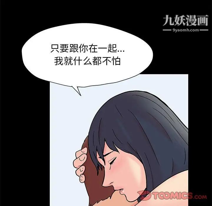 走不出的房間第61話