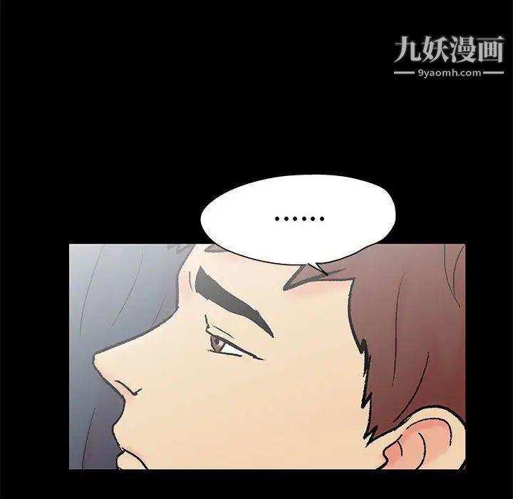 走不出的房间第61话