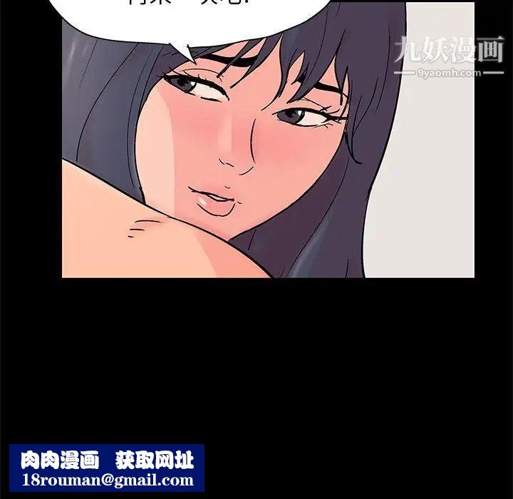 走不出的房間第61話