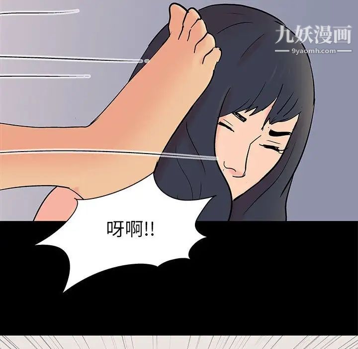 走不出的房間第61話
