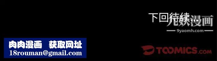 走不出的房間第61話