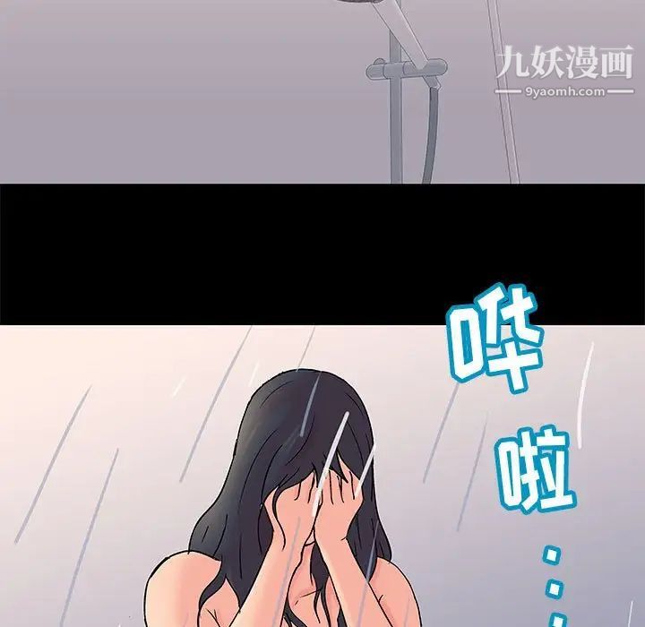 走不出的房間第62話