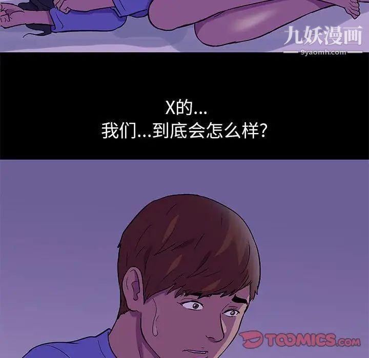 走不出的房间第62话