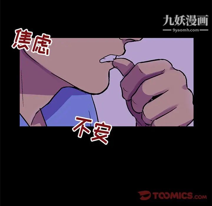 走不出的房間第62話