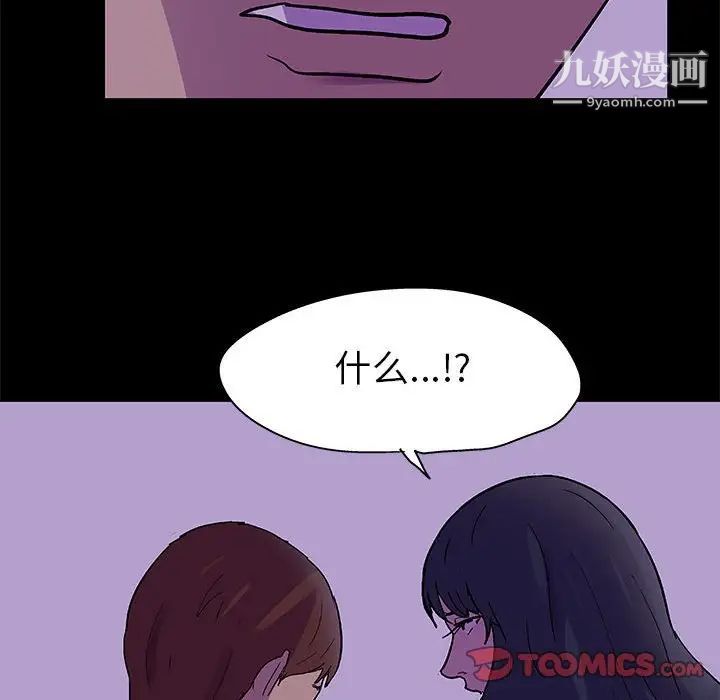 走不出的房間第62話