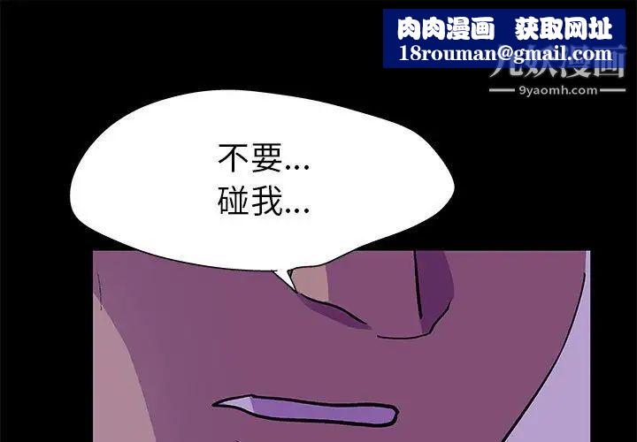 走不出的房間第63話