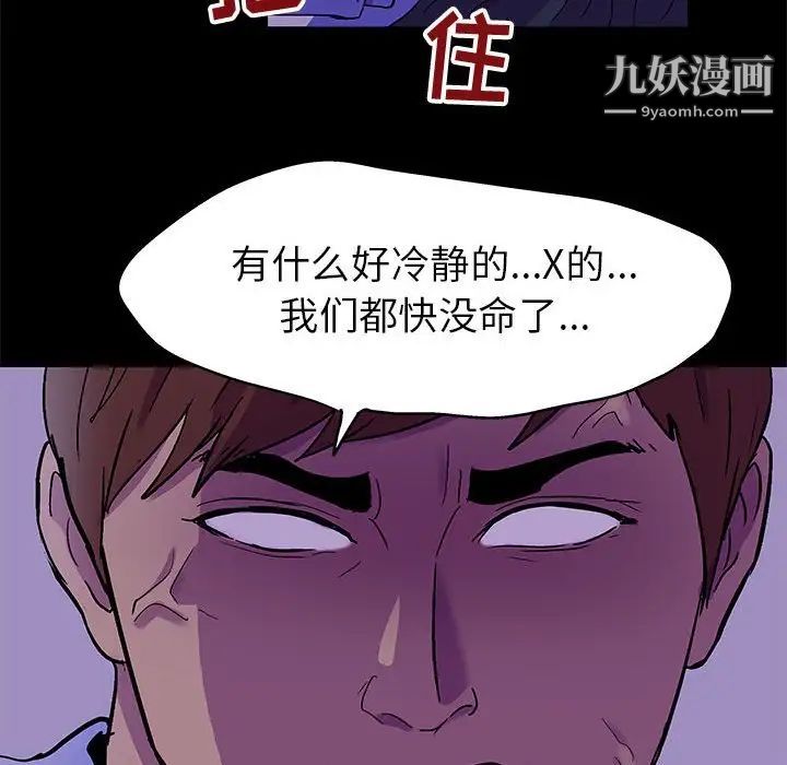 走不出的房间第63话