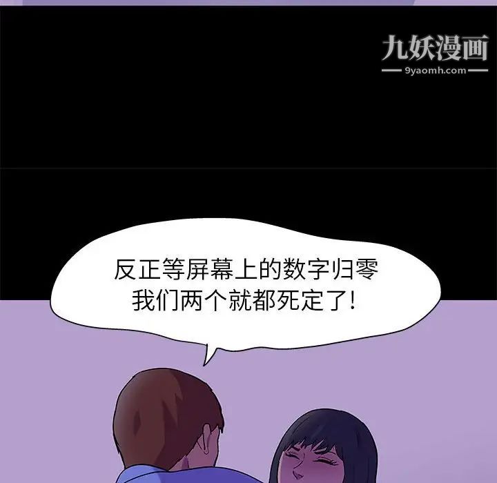 走不出的房間第63話