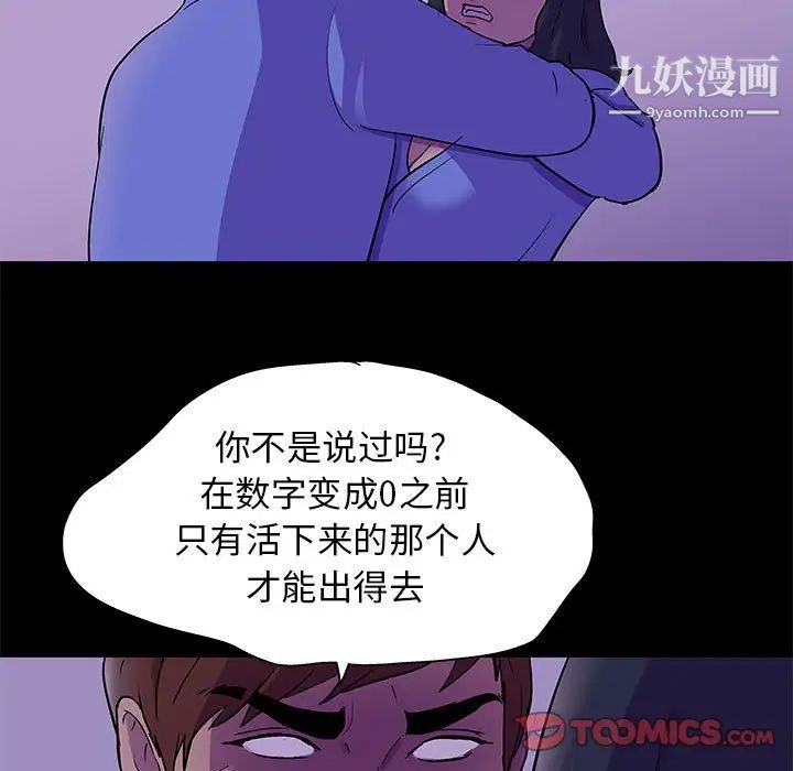 走不出的房间第63话