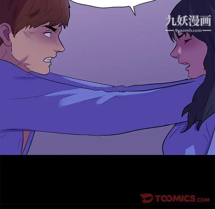 走不出的房间第63话