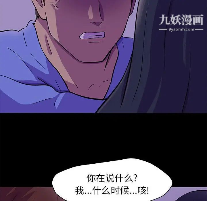 走不出的房間第63話