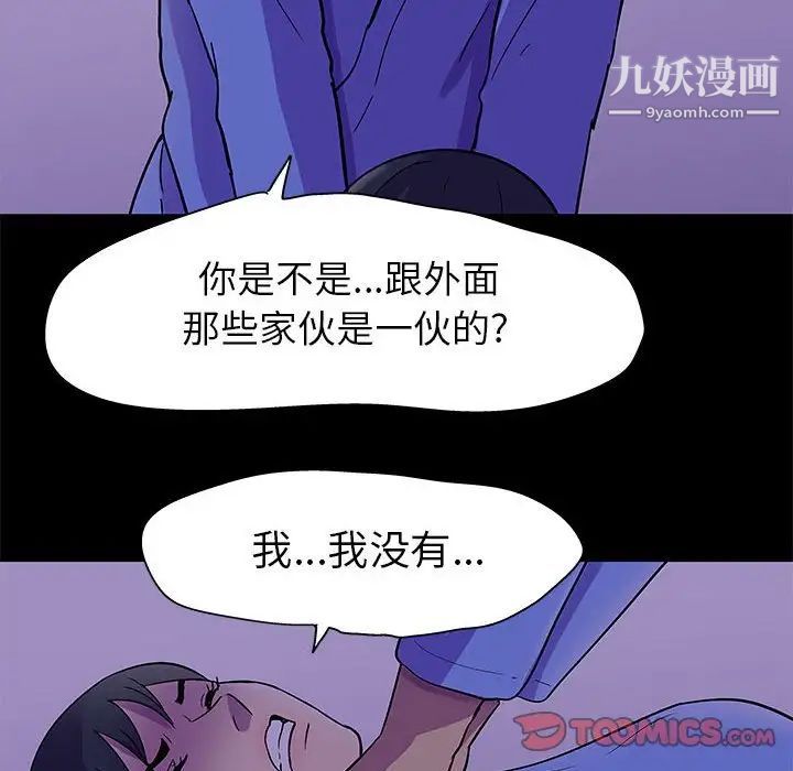 走不出的房间第63话