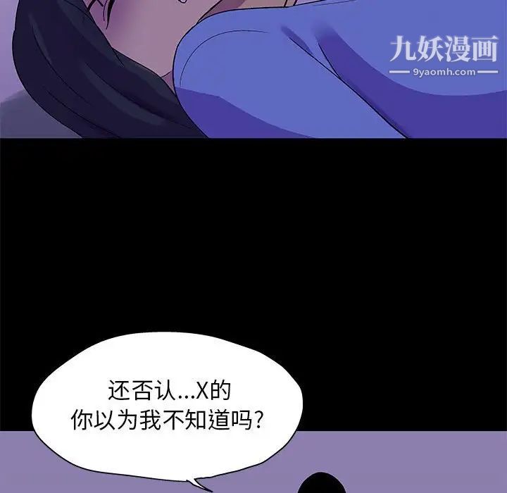 走不出的房間第63話