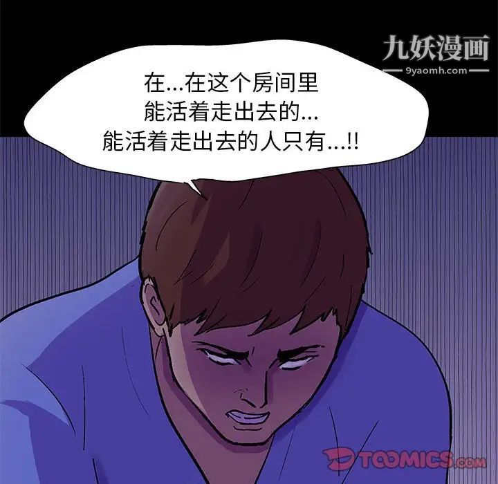 走不出的房间第63话